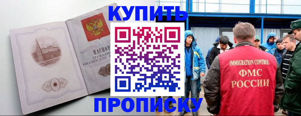 временная регистрация надежно в Железногорске