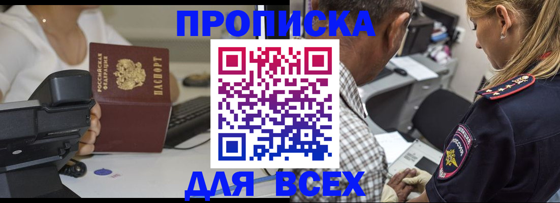 найти адрес прописки в Железногорске