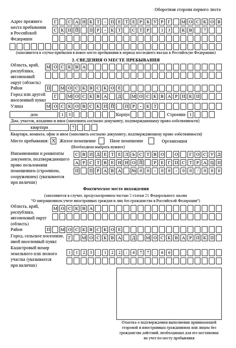 временная регистрация в Железногорске временная регистрация в Железногорске